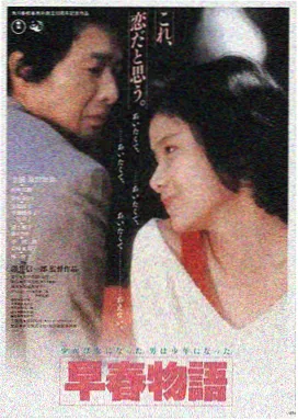 日本片在线观看 - 告白